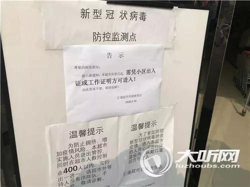 进超市需要出入证吗,什么样的出入证可以进出超市