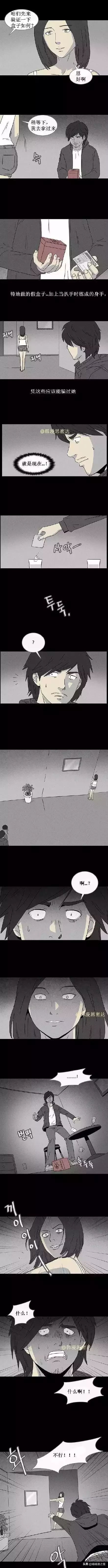 漫画吞噬细胞,漫画养精灵