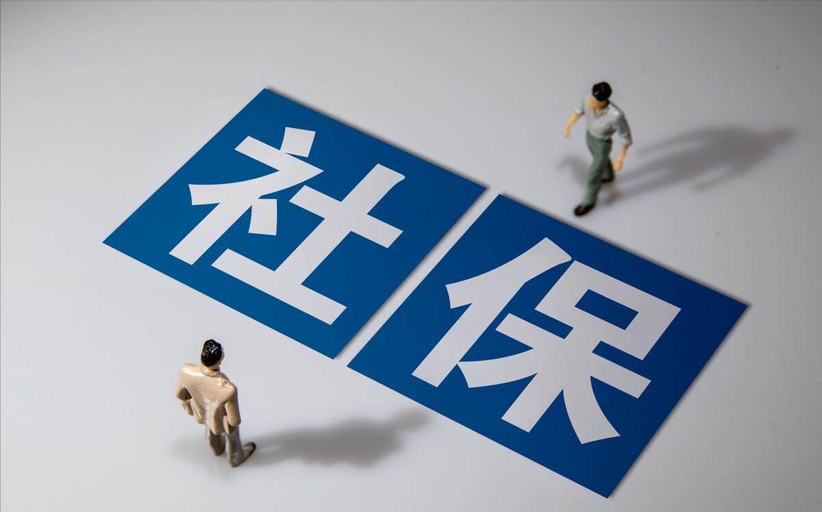 在单位交社保,和自己交社保有啥不同?看看这6点分析