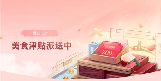 七夕礼盒攻略 (送七夕礼包需要什么)