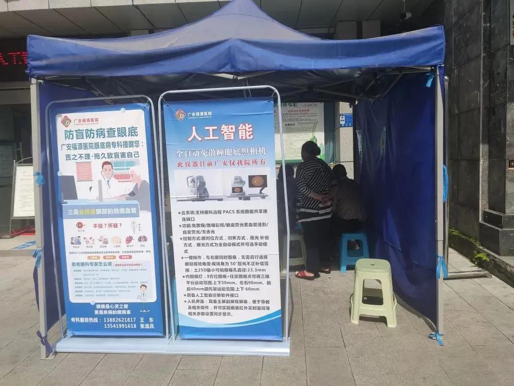 广安福源医院支援,广安福源医院眼科很厉害