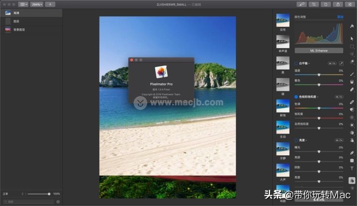 pixelmator苹果版教程,pixelmatorpro如何批量修图