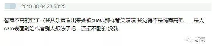 “人精”欧阳娜娜暗讽美合专睡男明星？扒完她的好友圈发现她极度