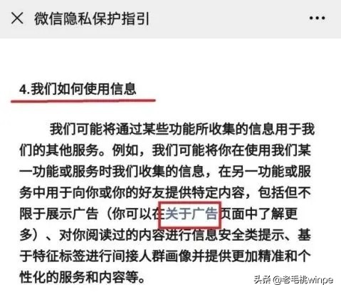 终于找到微信朋友圈广告的开关了，网友：藏得够深的