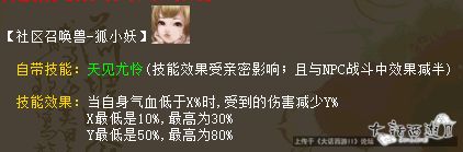 大话西游2狐小妖技能效果图,大话西游2狐小妖怎么克制