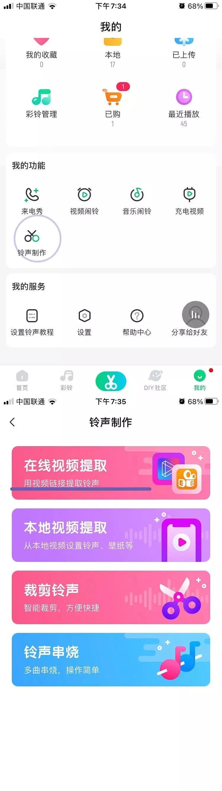 iphone用酷狗铃声设置铃声,iphone闹钟铃声在哪里设置