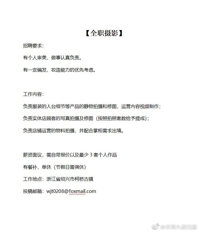 在哪里可以找到穿汉服上班的工作,想穿汉服上班