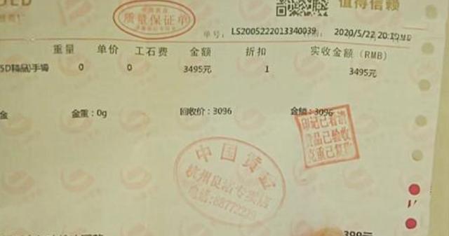 一口价买的黄金手镯断了,买的黄金手镯断了去哪里修复