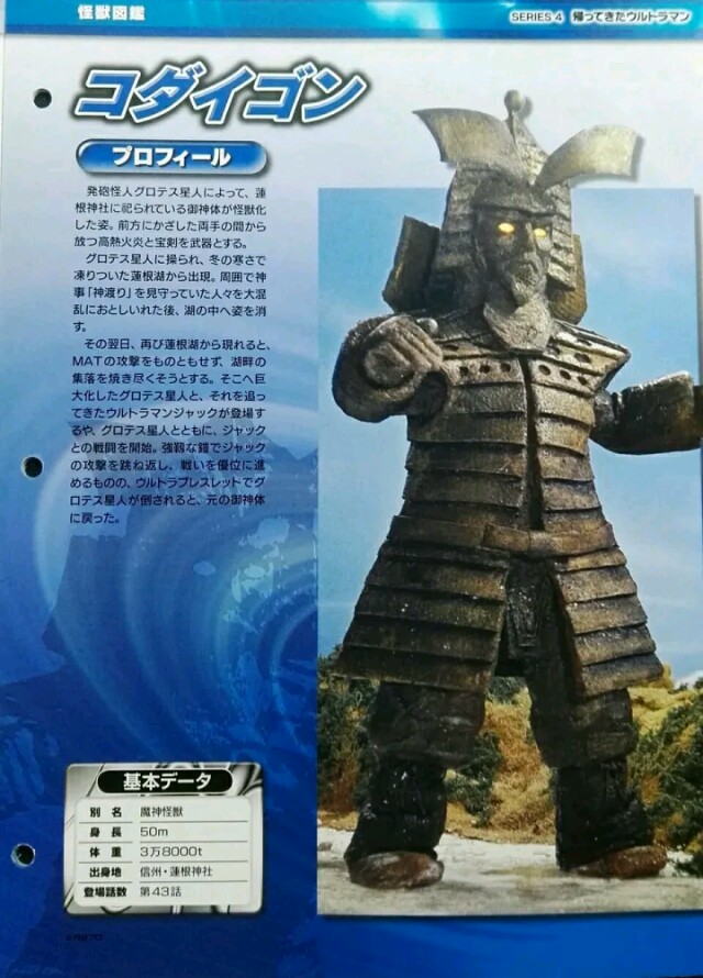 杰克奥特曼中的怪兽排名,杰克奥特曼全部怪兽排名