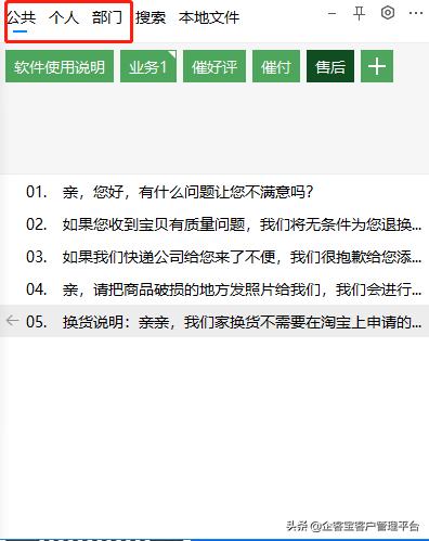 电商平台客服的操作流程,电商客服常见问题及处理流程