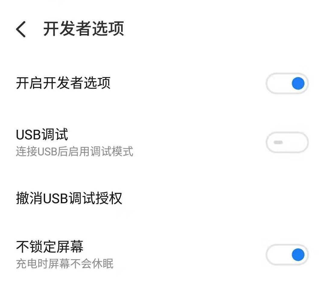 不管你是什么安卓机，设置好这个，流畅度大大提升