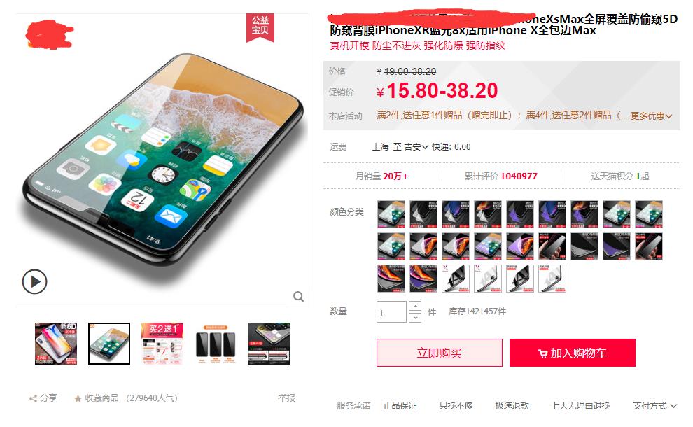 手机贴膜用什么钢化膜最好,手机贴膜哪种钢化膜最好