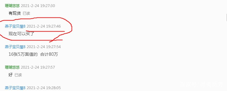 淘宝*局骗**:卖家也会被买家骗,小心这群找店主代购日本充值卡的