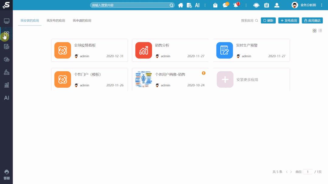 颜值爆表的可视化大屏怎么做?看这篇就对了