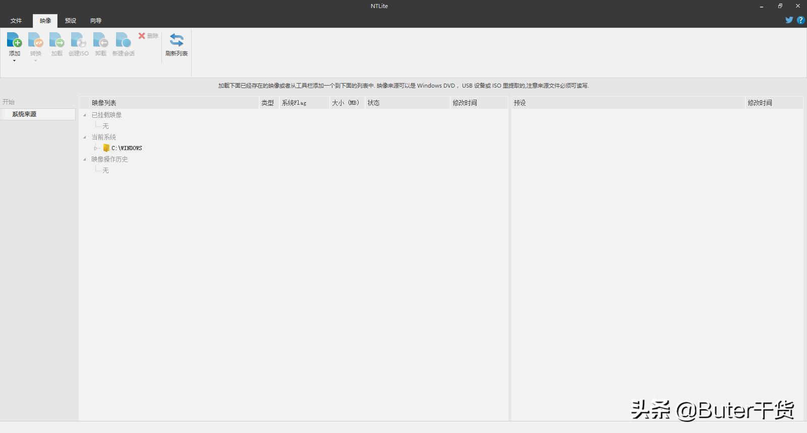 windows7绯荤粺鍑忚礋绮剧畝瀹夎,windows鍒朵綔iso鏁欑▼