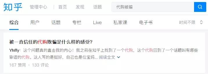 假代购揭秘,假代购是骗人的吗