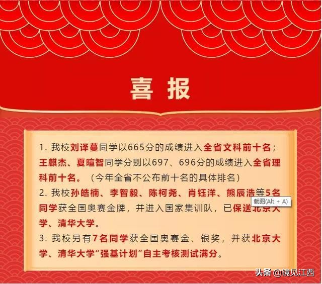 江西师大附中一年考几个清北,江西师大附中23年中考成绩
