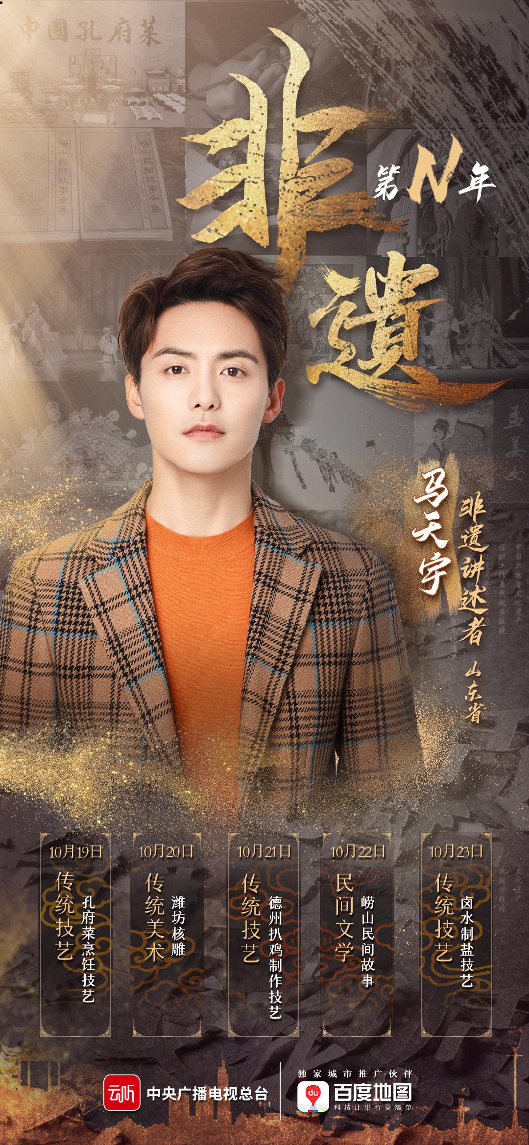 马天宇有一种温柔会让人流泪,马天宇声音