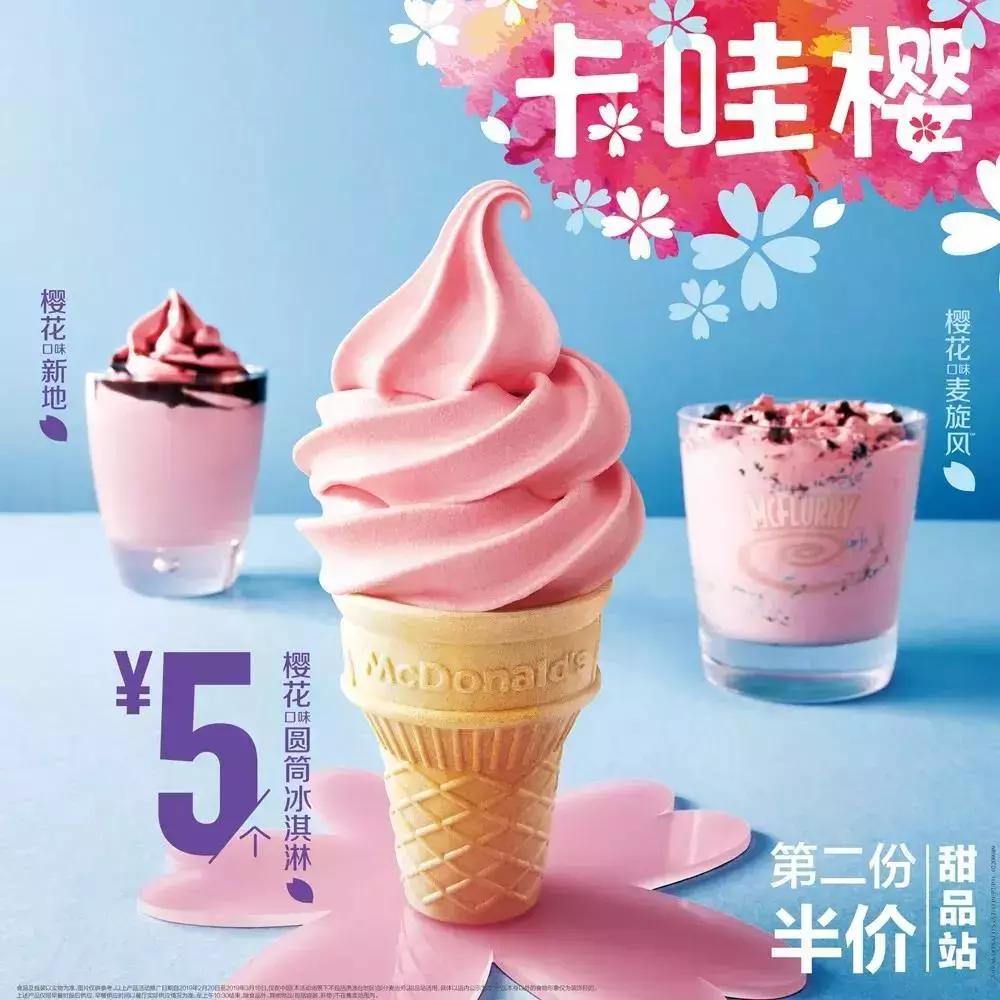 粉粉粉粉粉粉出屏幕的樱花限定来啦，看过就算买过！