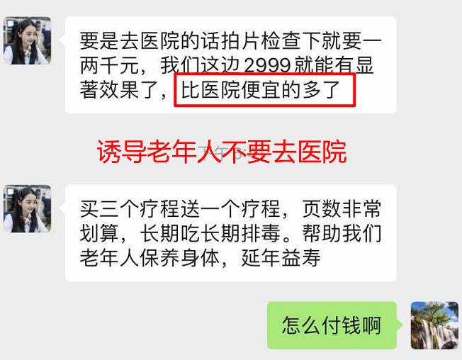 恶意黑营销,恶意低俗营销