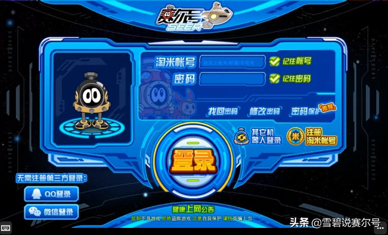 怎么在手机玩赛尔号端游,手机上怎么玩赛尔号网页版