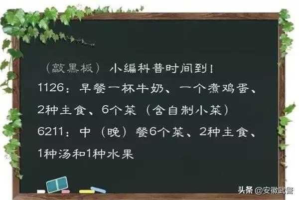 寻味|与你一起揭秘最真实的军营伙食！