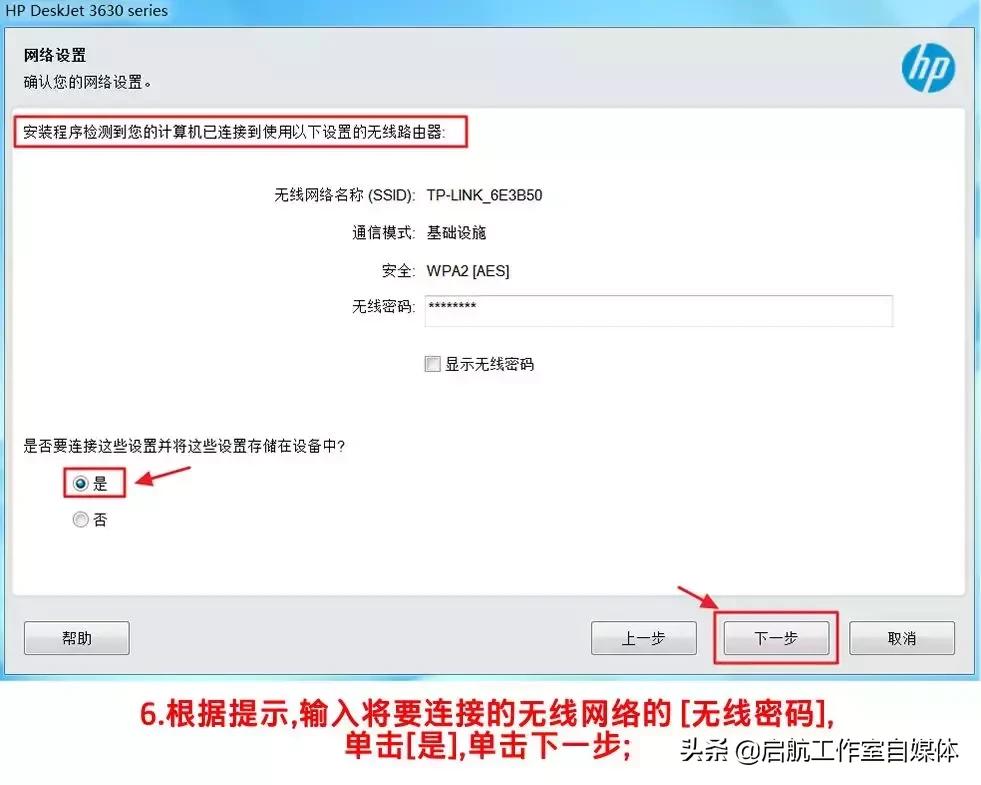 hp打印机连不上无线,epson打印机无线连接总是连不上