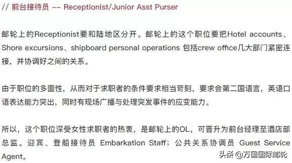 国内邮轮海乘招聘,邮轮海乘招聘渠道
