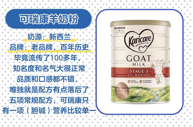 如何正确给宝宝选羊奶粉,宝宝羊奶粉配方如何鉴别真假