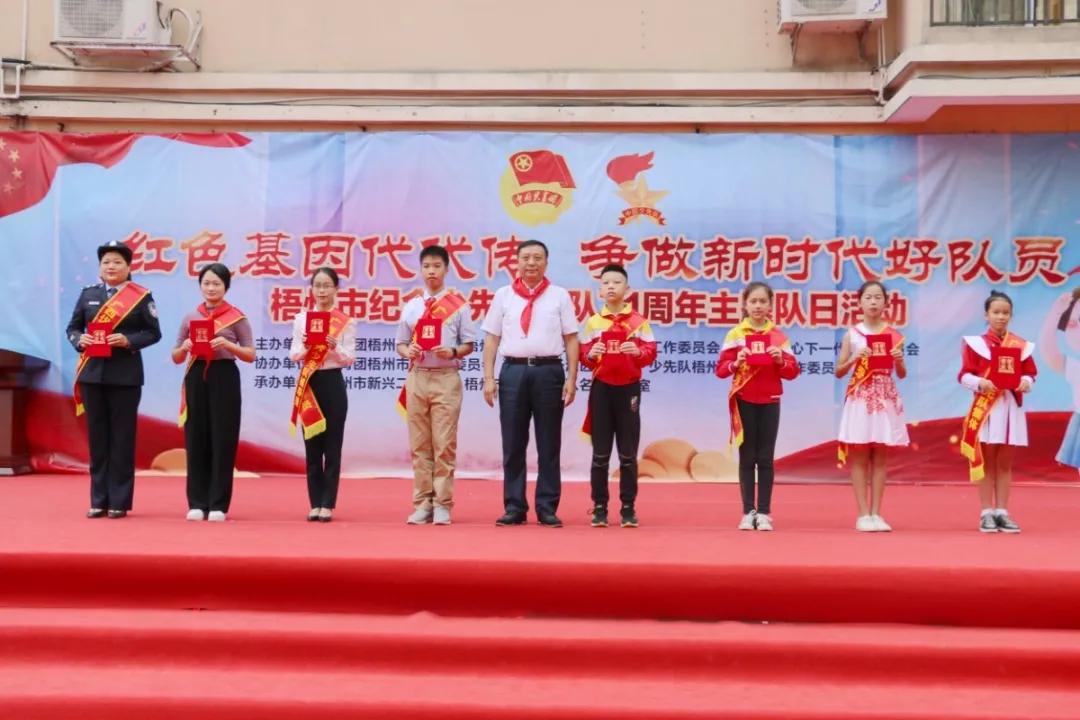 传承红色基因争做新时代少先队员,传承红色基因争做新时代好队员