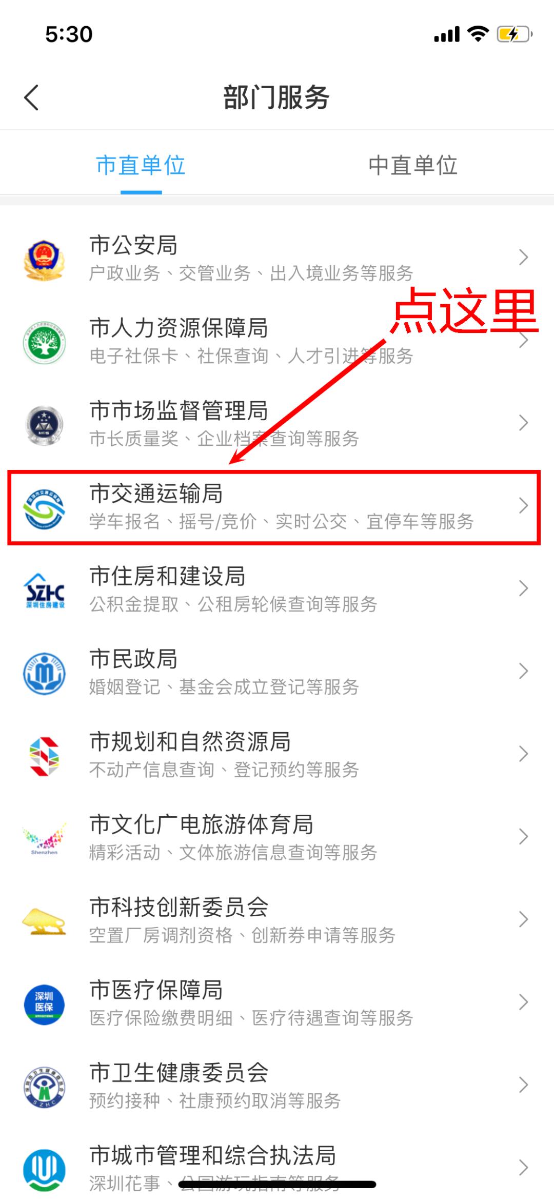 深圳哪里有免费学车的,深圳人力资源管理师报名入口官网