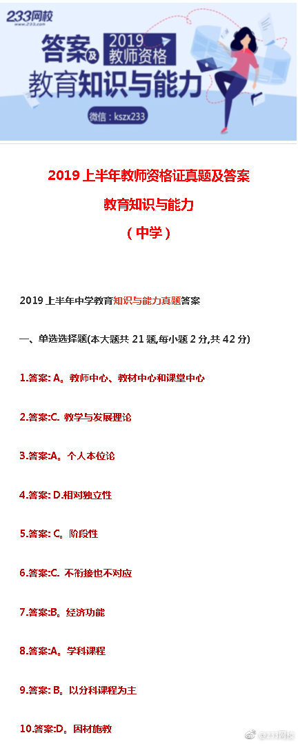 2022上半年教师资格证作文,2020年上半年教师资格证作文