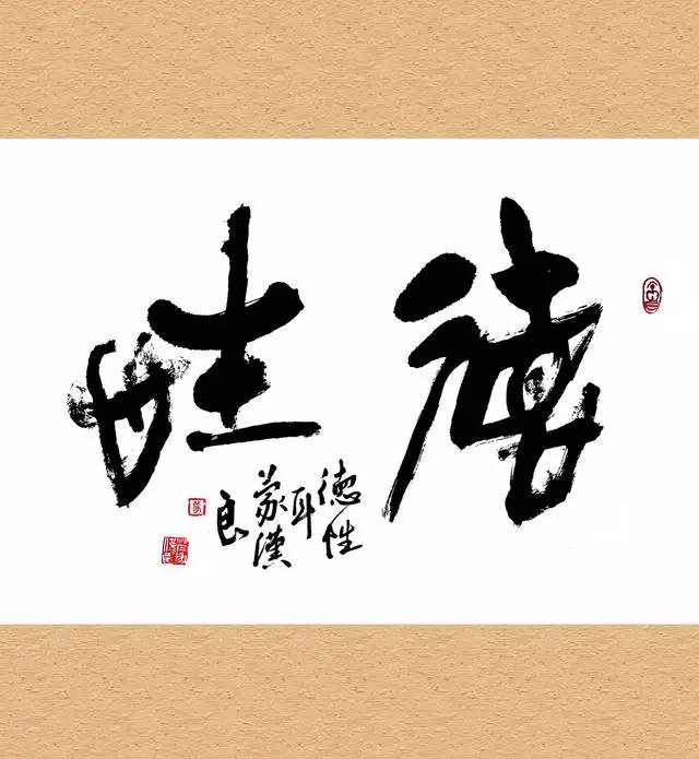 悟禅心语:佛性才是真正的个性,开悟后自然呈现!