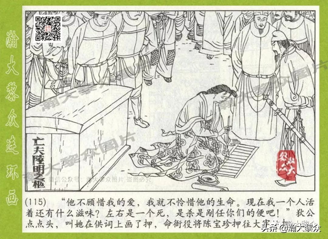 连环画狄仁杰探案故事之八沪美版,狄仁杰探案故事连环画2