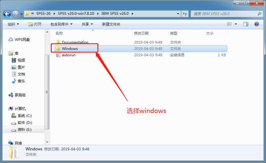 软件安装篇四：IBMSPSS26版本安装及授权方法