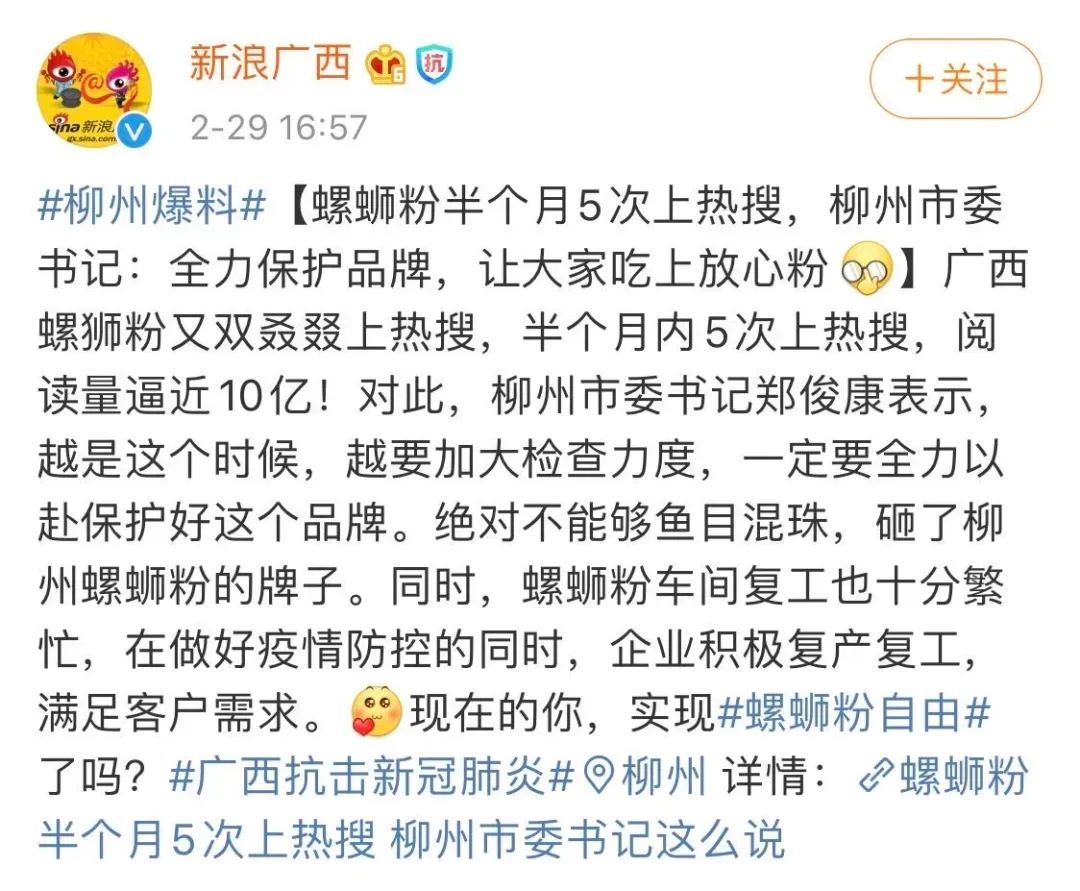 为什么柳州螺蛳粉受欢迎,柳州螺蛳粉在哪个城市最火爆