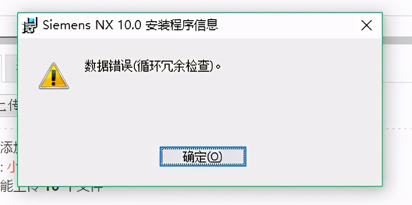 ug安装问题及解决方法,ug安装出现1363报警