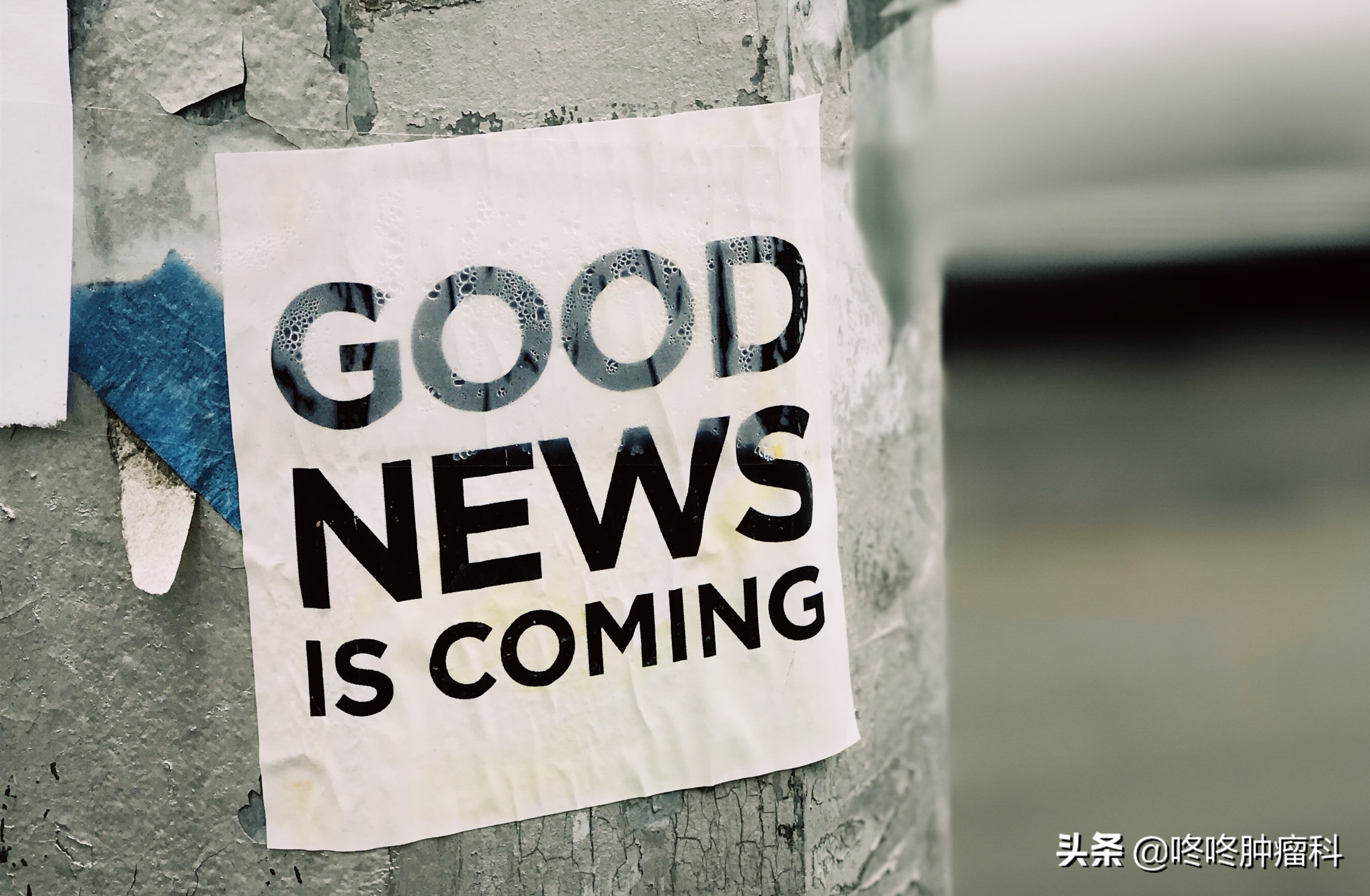 用泰瑞沙奥希替尼可以治愈吗 (泰瑞沙是针对什么癌的靶向药)