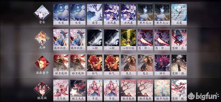 「阴阳师:百闻牌」桃花狗卡组养成*法大**