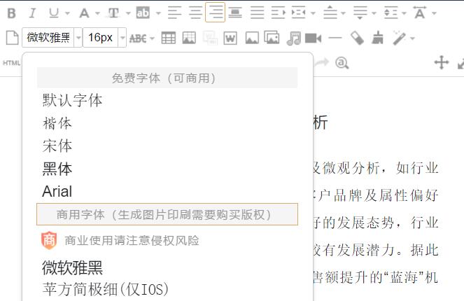微信公众号排版怎么弄好看,秀米微信公众号排版教程