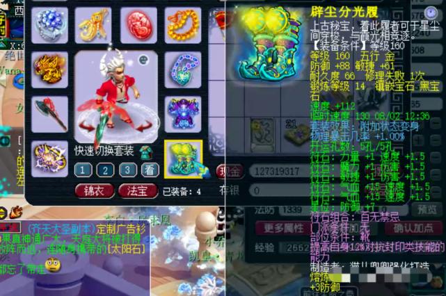 梦幻西游雪山小组赛,梦幻西游雪山第一单挑