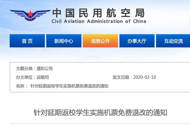航空公司提前15天退票手续费多少,航空公司提前一天退票怎么处理