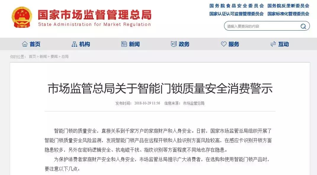 智能门锁会被小黑盒破解吗,智能门锁小黑盒一刷就开