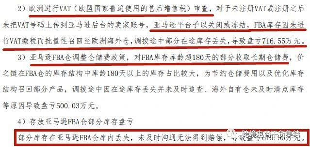 从价之链被索赔10.14亿，看亚马逊索赔功能的重要性