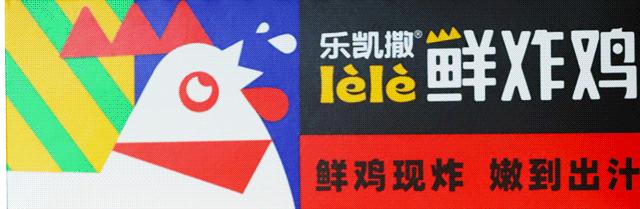 什么情况！乐凯撒不*比卖**萨了？