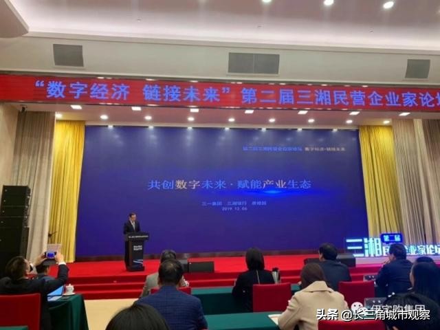 伊宅购集团株洲运营中心长沙总部,伊宅购董事长谭远程婚礼