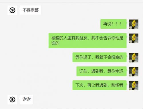 卧薪尝胆~揭秘新型*票刷***局骗**，击溃*子骗**的心肝脾肺肾！