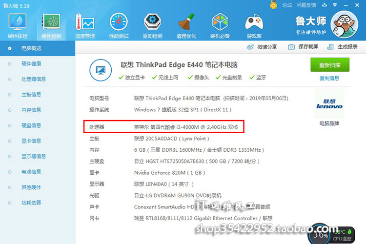 thinkpade440什么时候出的,还能再战五年的笔记本推荐