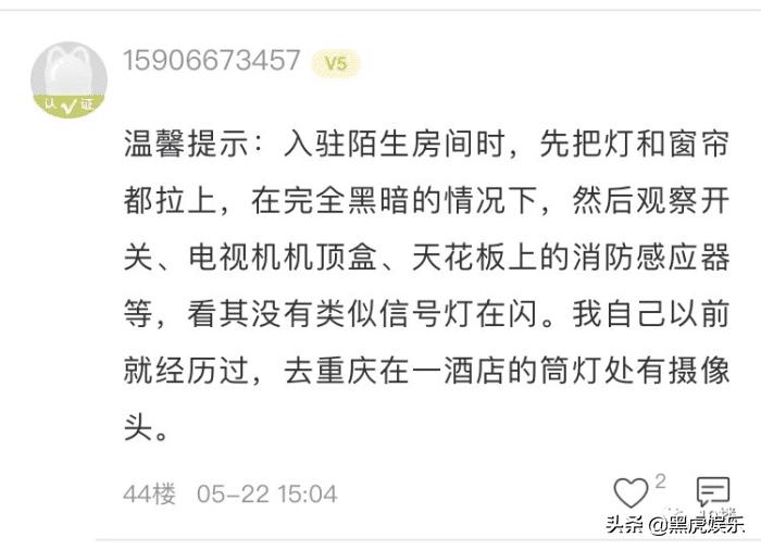 女租客卧室惊现针孔摄像头，“3000多个视频，都很清晰”