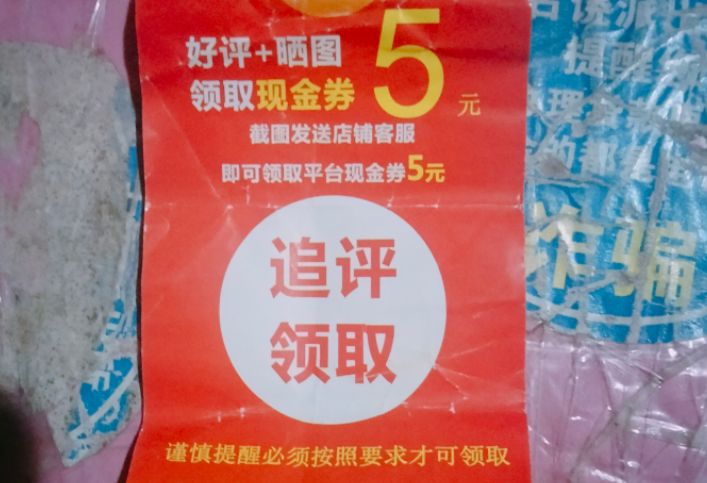 网购好评返现怎么举报,网上购物好评返现金套路